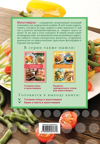 Рецепты постного стола для мультиварки. - фото 2