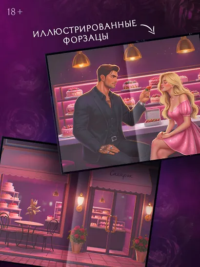 Моя девочка - фото 7