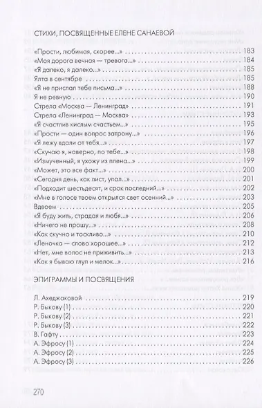 Вдох Мгновенья - фото 4