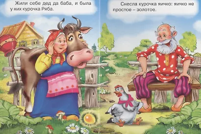 ЦК МИНИ. КУРОЧКА РЯБА (В ЗЕЛЕНОМ ПЛАТКЕ) - фото 2