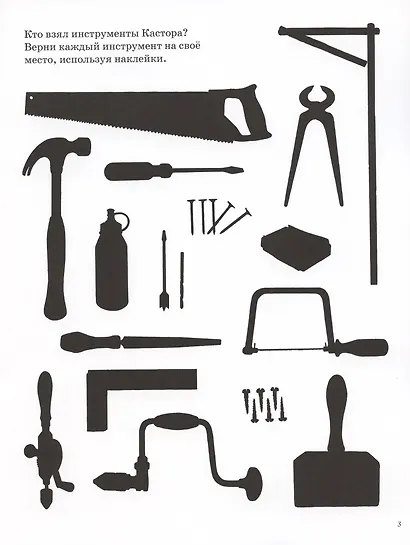 Играем с Кастором - фото 2