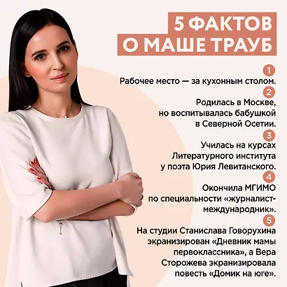 Всегда кто-то платит - фото 4