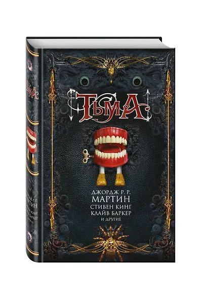 Тьма - фото 3