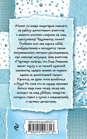 Женские штучки, или Мир наизнанку - фото 2