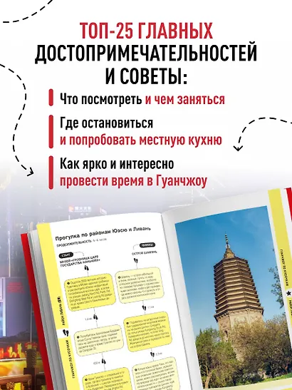 Гуанчжоу и окрестности - фото 5