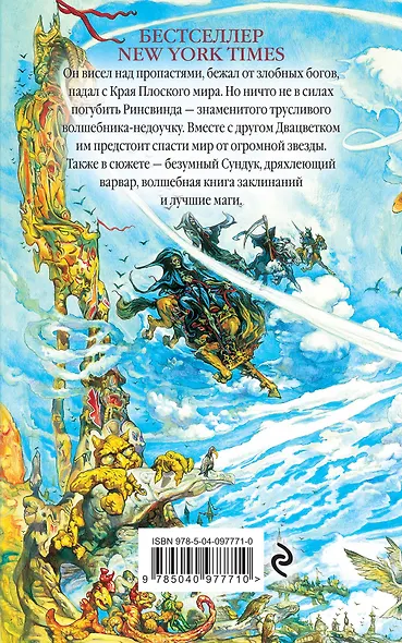 Безумная звезда - фото 2