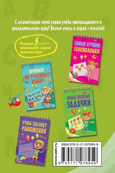 Все словарные слова русского языка - фото 2