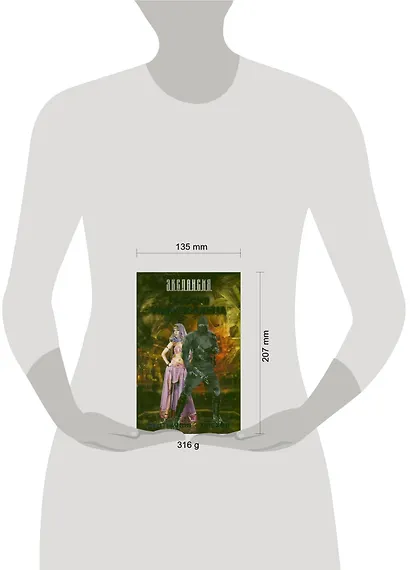 Миссия невыполнима: (фантаст. романы) - фото 2