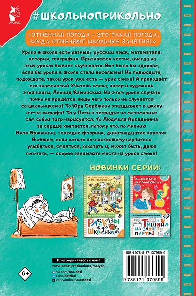 Урок смеха - фото 2