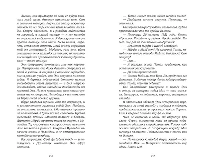 О чем знает ветер - фото 5