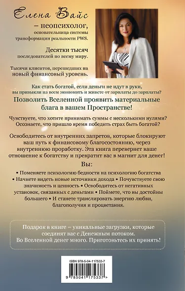 Создаю. Деньги. Легко. Твой новый финансовый уровень - фото 2