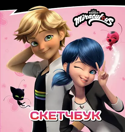 Леди Баг и Супер-Кот. Sketchbook (розовый) - фото 1