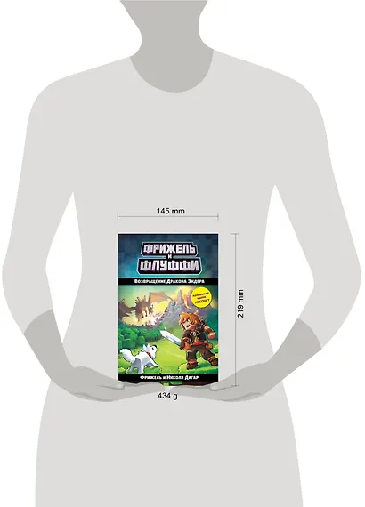 Возвращение Дракона Эндера (#1) - фото 4