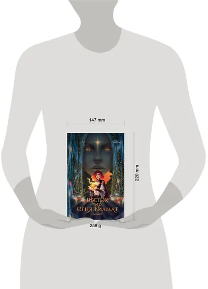 Книга для записей А5 64л "Клуб Романтики. Цветок из огня Тиамат. Блокнот" - фото 12