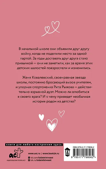 Достань меня - фото 2