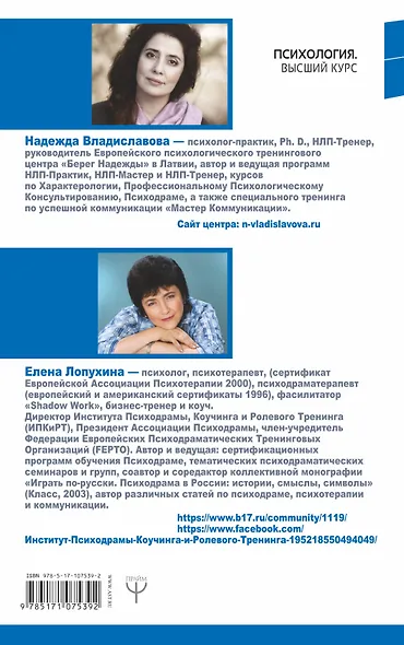 Мастер коммуникации: четыре важнейших закона общения - фото 2