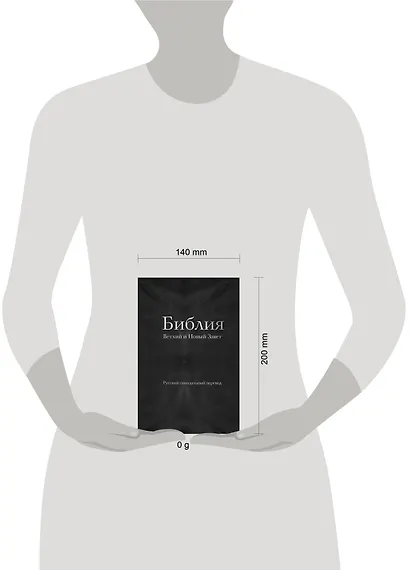 Библия православная в русском синодальном переводе (77 книг, библейская бумага, черная) - фото 4