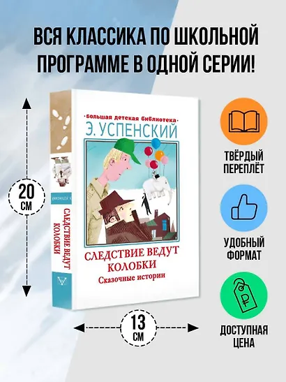 Следствие ведут Колобки. Сказочные истории - фото 3