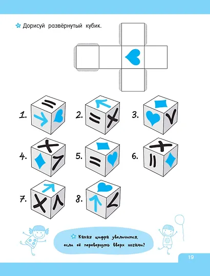 Логические игры для развития мозга - фото 11