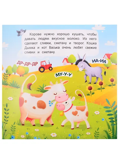 На ферме. Книжка-гармошка - фото 5