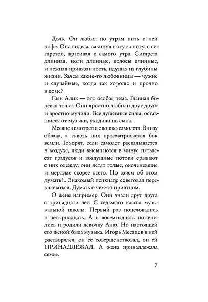 Антон, надень ботинки! - фото 9