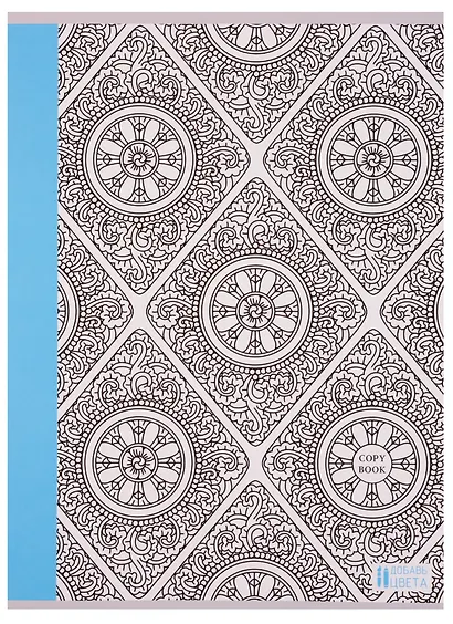 Тетрадь в клетку Listoff, "Раскраска.", А4, 48 листов, в ассортименте - фото 5