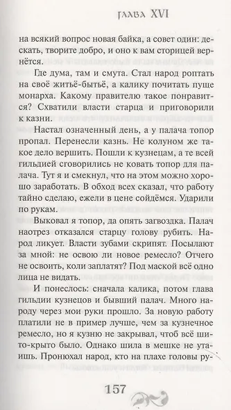 Лунный рыцарь - фото 8