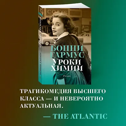 Уроки химии - фото 8