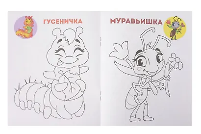 Комплект дошкольника № 1 (Раскраски для малышей) (комплект из 5-ти книг) - фото 8