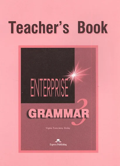 Grammar3 Teachers book - фото 1