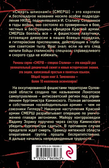Комендантский год - фото 2