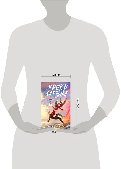 Уроки Лагона: Бей или умри - фото 4