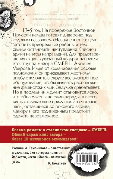 Секретные люди - фото 2