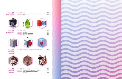 Рисуем вебтун: Легкий способ работать с цветом - фото 9