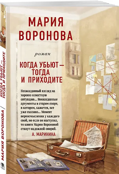 Когда убьют - тогда и приходите - фото 3
