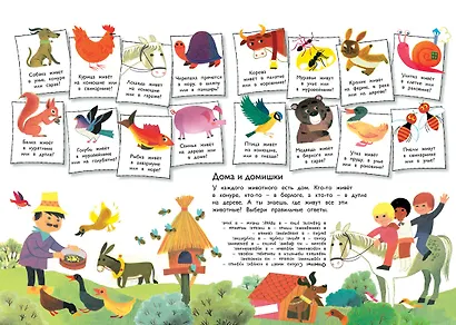 Узнай, реши, запомни - фото 3