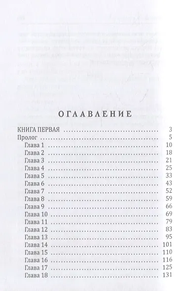 Джесси - фото 2