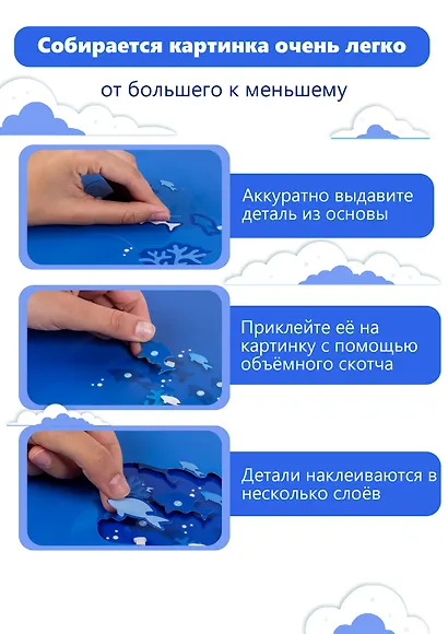 3D-аппликация "Подводный мир" - фото 5