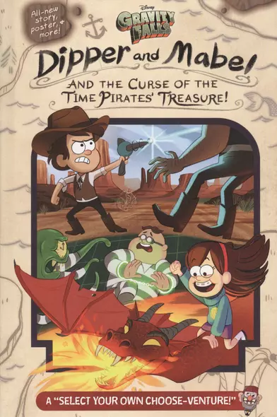 Gravity Falls: Dipper and Mabel and the Curse of the Time Pirates' Treasure! - фото 1