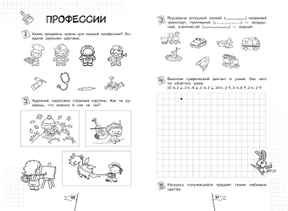 Познаем мир - фото 8