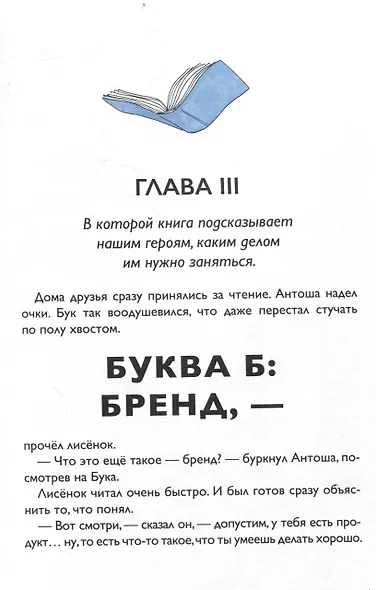 Как работает реклама - фото 5