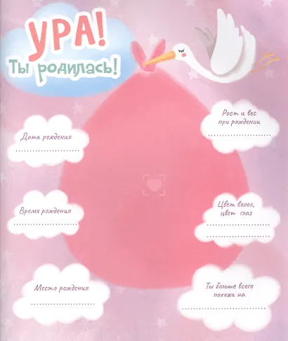 ФОТОАЛЬБОМ 230х268. НАША ДОЧЕНЬКА - фото 2