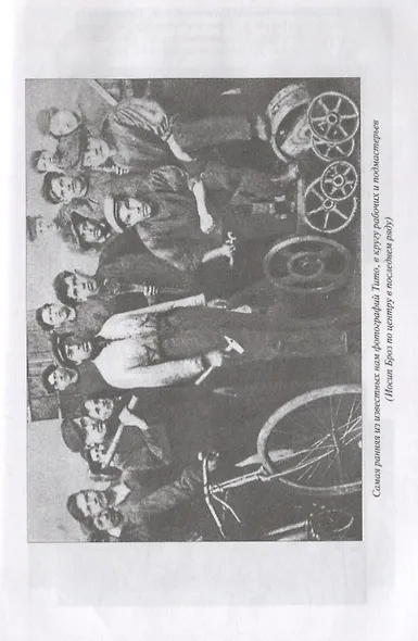 Русские тайны Иосипа Броза Тито. Архивы свидетельствуют - фото 7