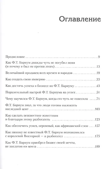 Каждую минуту рождается еще один покупатель - фото 3