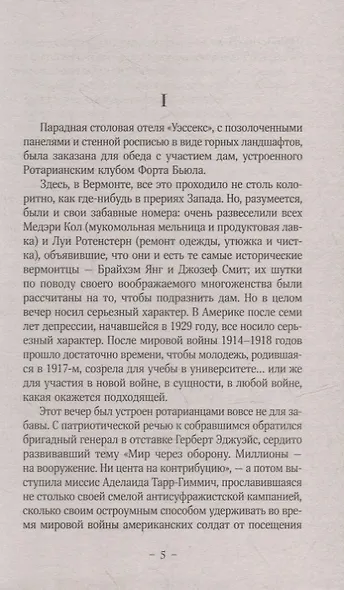 У нас это невозможно. Роман - фото 4