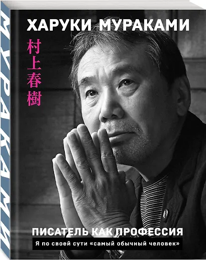 Писатель как профессия - фото 3