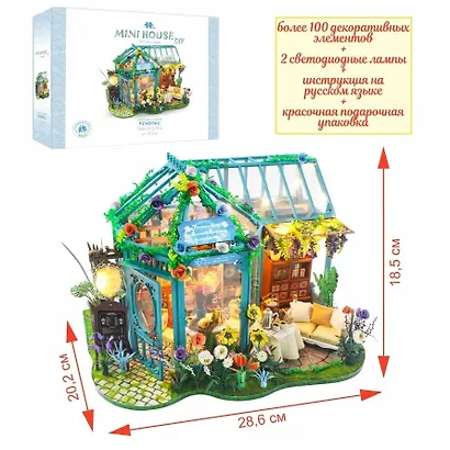Румбокс MiniHouse DIY "Летнее кафе". Сборная модель (28.6х20.2х18.5) - фото 2