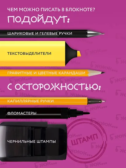 Ежедневник недат. А5 72л "Панкейки. Вы обззворожительны" - фото 7