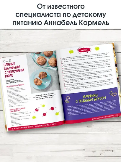Большая книга выпечки для юных шефов - фото 6