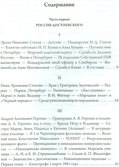 Анна Ахматова. Юные годы царскосельской музы - фото 2